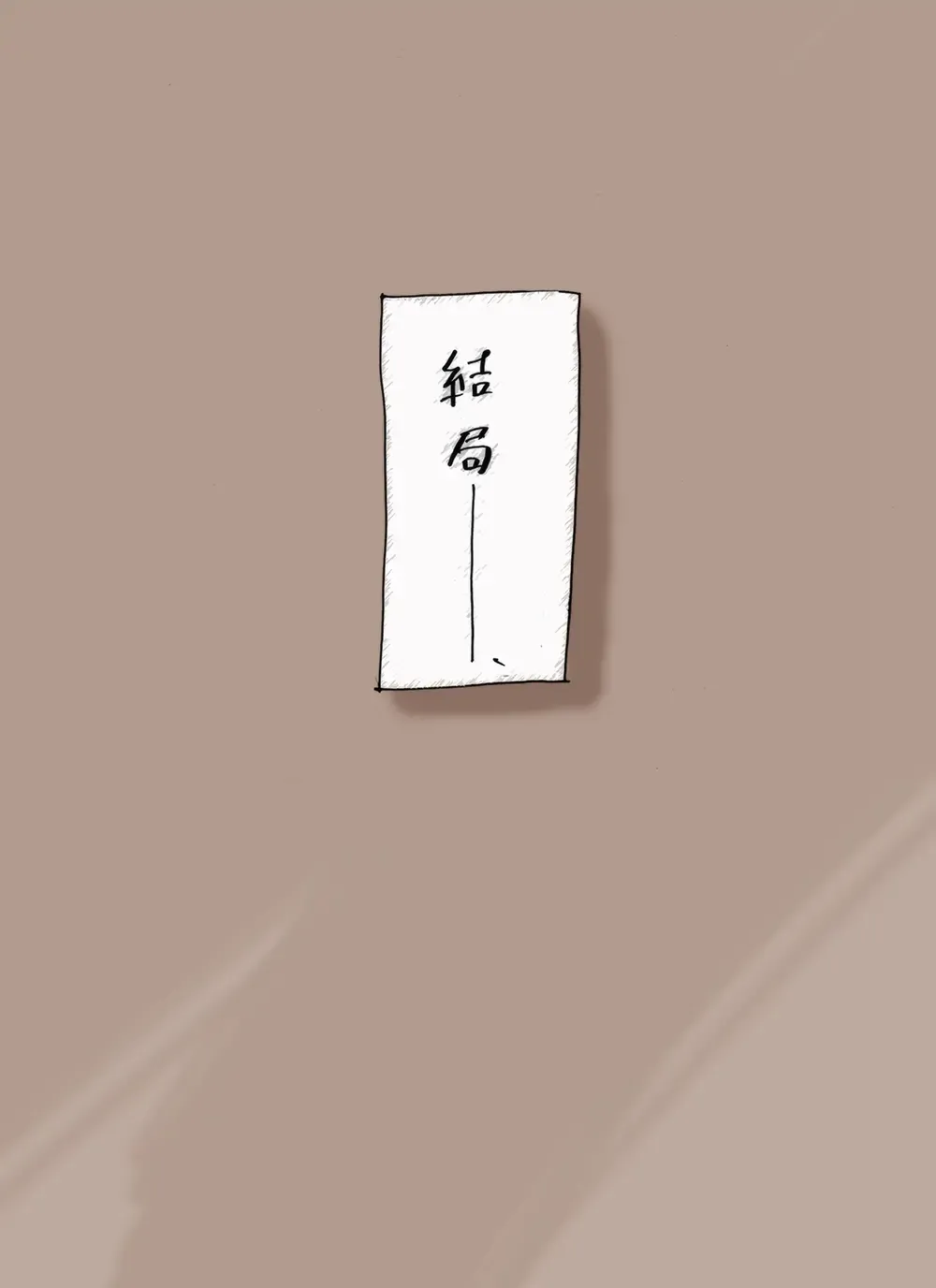 [Mi At Nomi] Akaname-san to OL-san Fhentai - Page 14