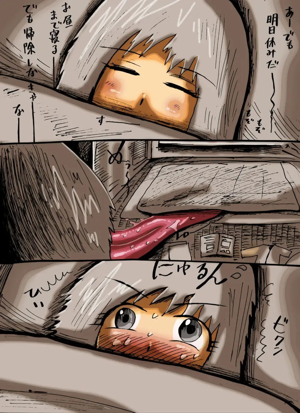 [Mi At Nomi] Akaname-san to OL-san Fhentai - Page 4