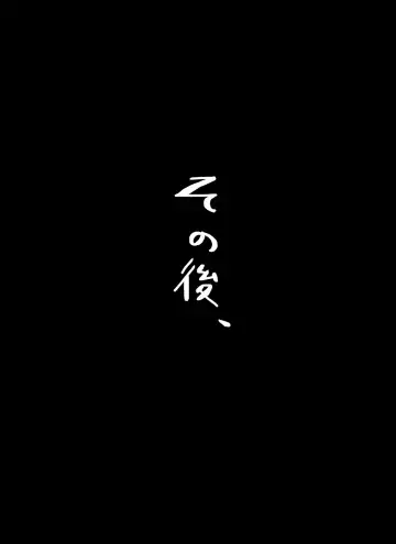 [Mi At Nomi] Akaname-san to OL-san Fhentai - Page 17