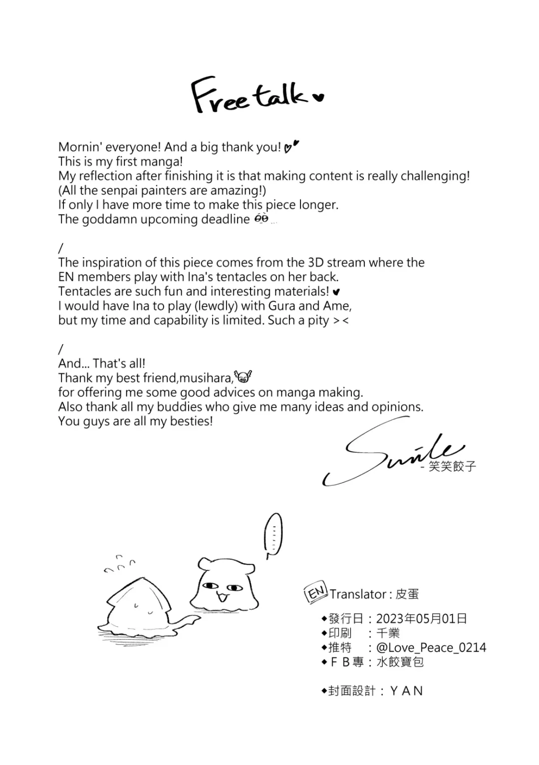 [Xiaozi Xiao] Shokushu Shokushu!! Ina no Boinboin ga Abareta~ (decensored) Fhentai - Page 20