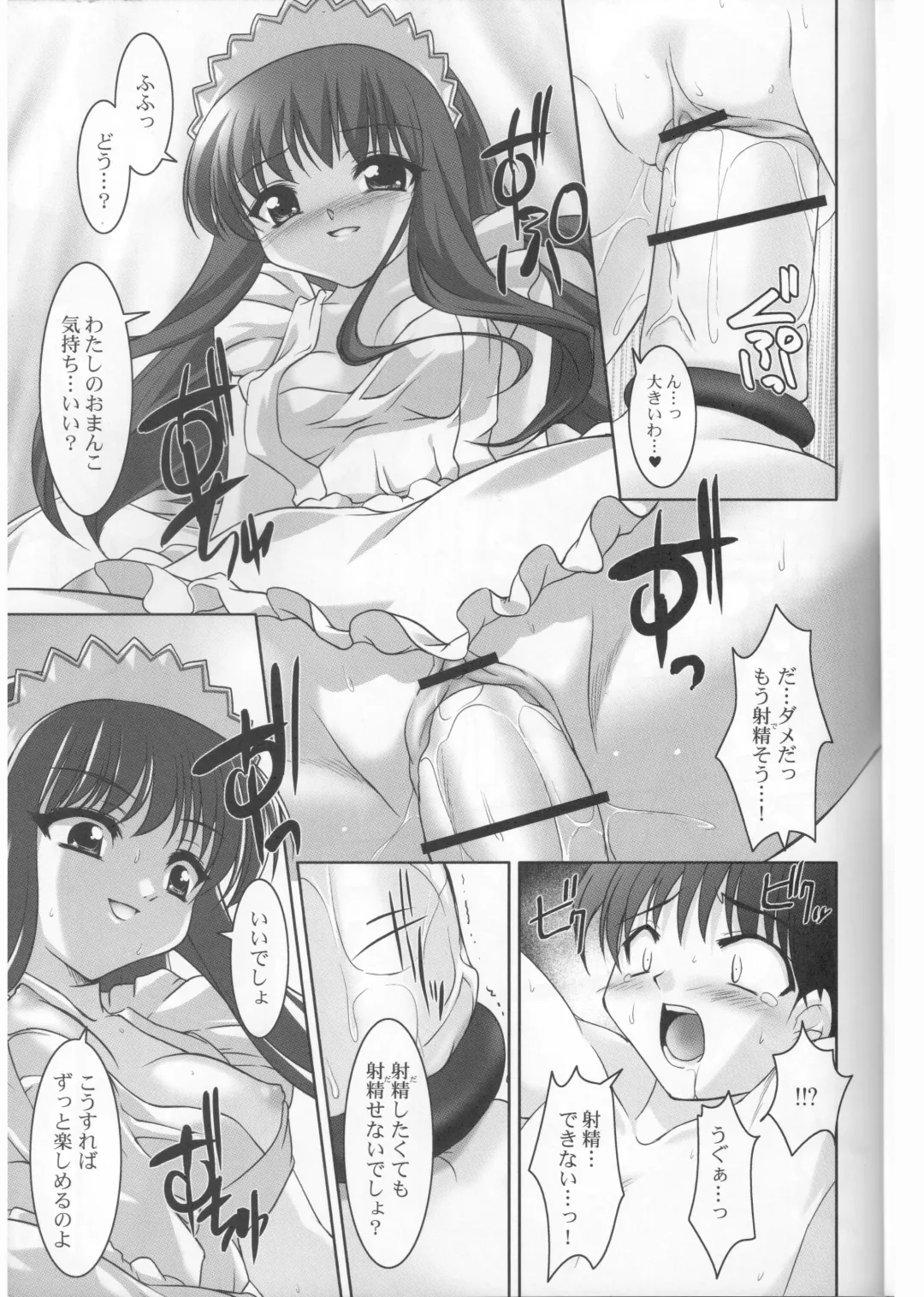 [Sorimura Youji] Ring My Bell Fhentai - Page 16
