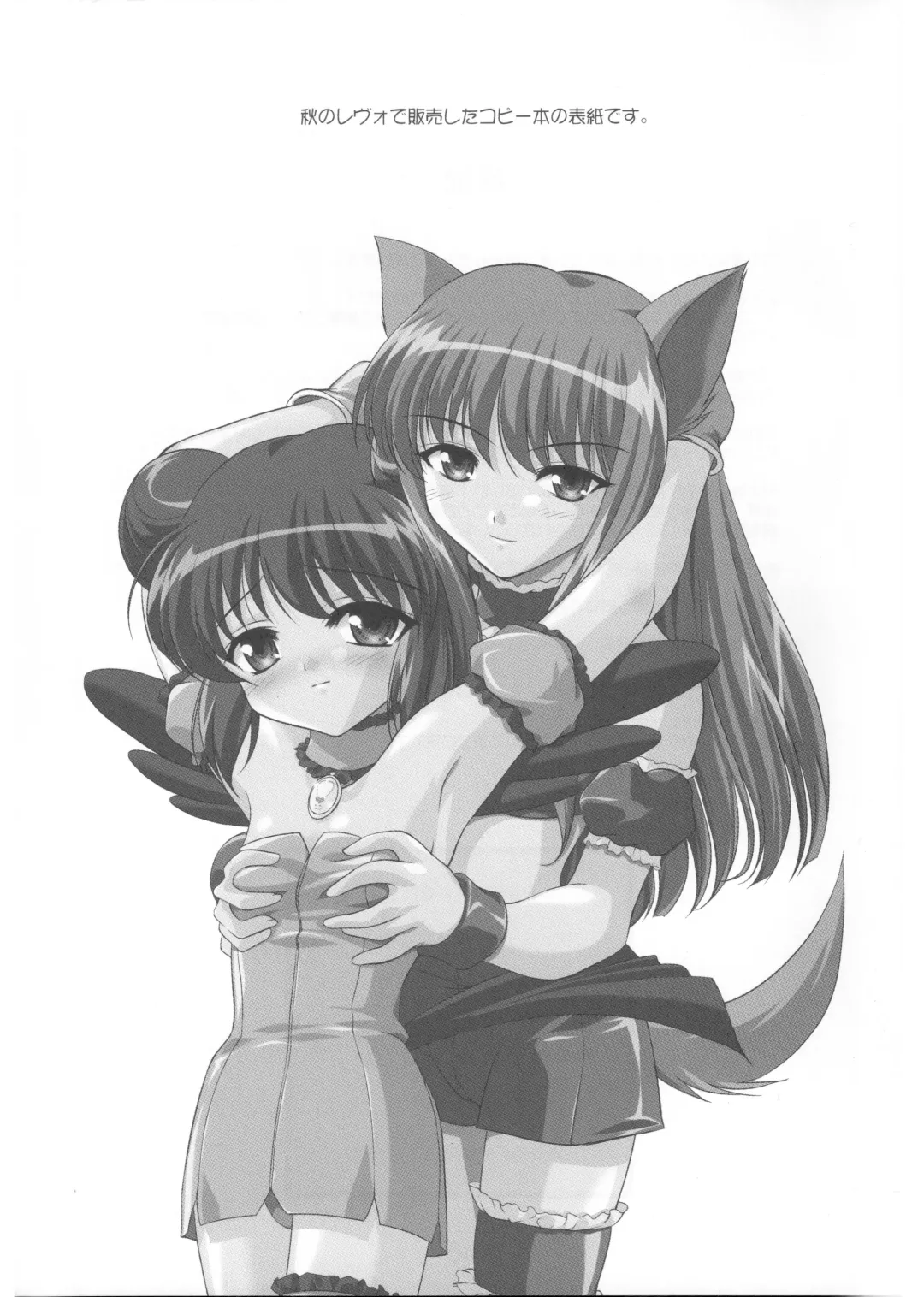 [Sorimura Youji] Ring My Bell Fhentai - Page 48