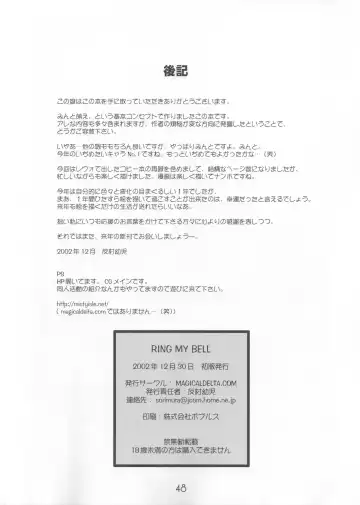 [Sorimura Youji] Ring My Bell Fhentai - Page 49