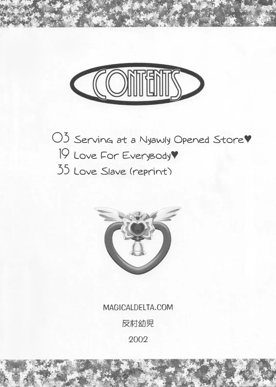 [Sorimura Youji] Ring My Bell Fhentai - Page 3