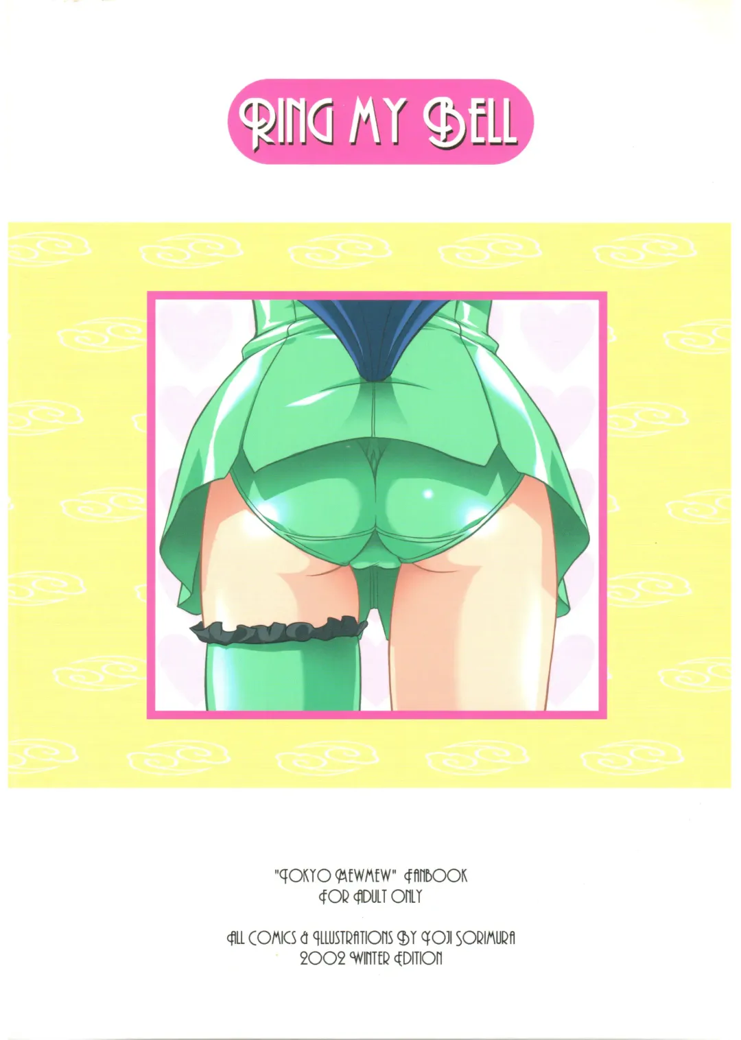 [Sorimura Youji] Ring My Bell Fhentai - Page 50