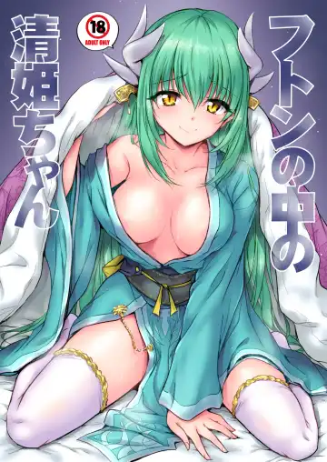 Read [Marugoshi] Futon no Naka no Kiyohime-chan - Fhentai