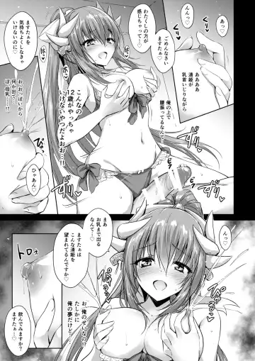 [Marugoshi] Futon no Naka no Kiyohime-chan Fhentai - Page 10