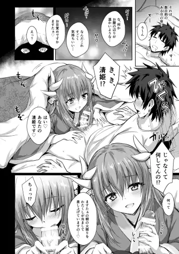 [Marugoshi] Futon no Naka no Kiyohime-chan Fhentai - Page 3
