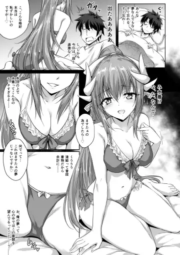 [Marugoshi] Futon no Naka no Kiyohime-chan Fhentai - Page 8