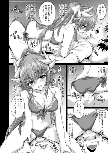[Marugoshi] Futon no Naka no Kiyohime-chan Fhentai - Page 9