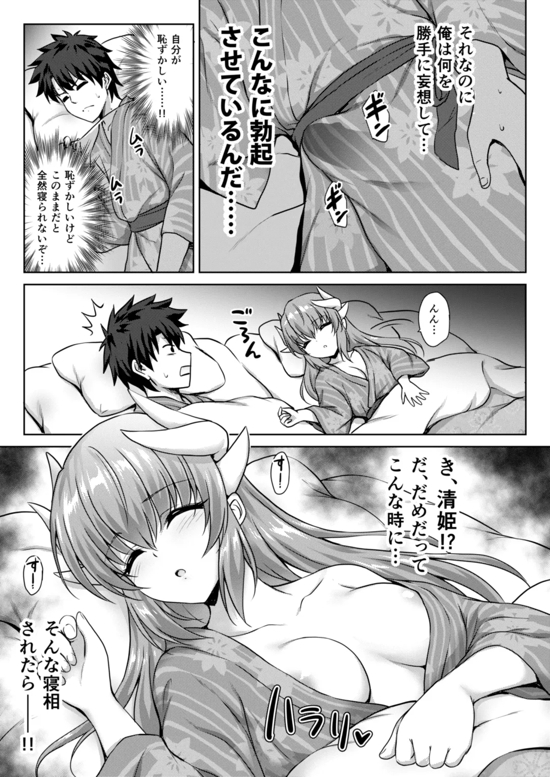 [Marugoshi] Kiyohime Onsen Fhentai - Page 4