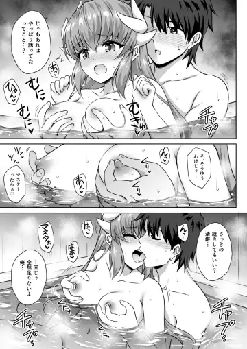 [Marugoshi] Kiyohime Onsen Fhentai - Page 18