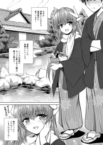 [Marugoshi] Kiyohime Onsen Fhentai - Page 2