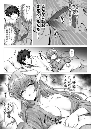 [Marugoshi] Kiyohime Onsen Fhentai - Page 4