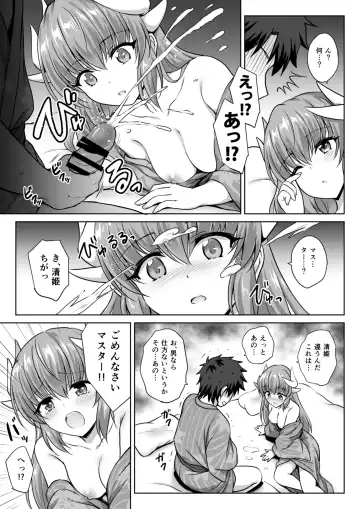 [Marugoshi] Kiyohime Onsen Fhentai - Page 8