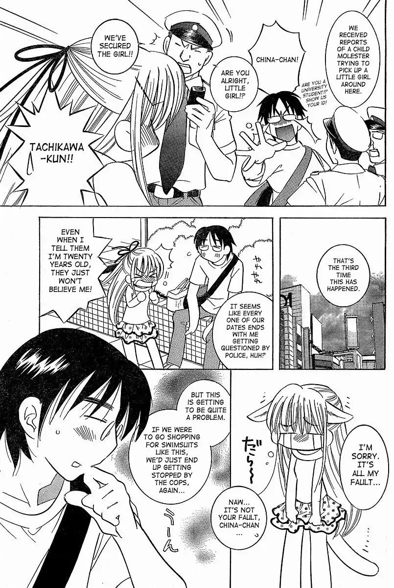 [Watashiya Kaworu] Chinamini Fhentai - Page 3