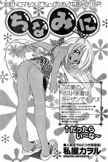 Read [Watashiya Kaworu] Chinamini - Fhentai