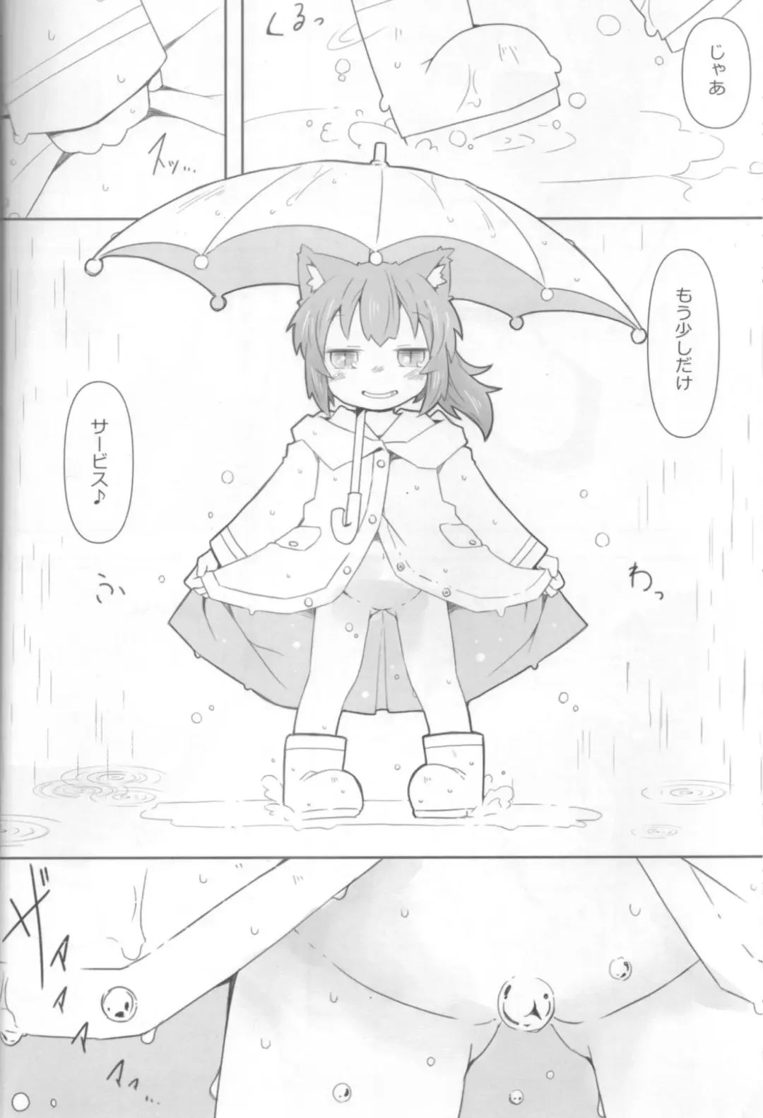 [Rioemon] Koneko to Asobo! -Ameasobi Hen- Fhentai - Page 9