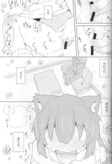 [Rioemon] Koneko to Asobo! -Ameasobi Hen- Fhentai - Page 14