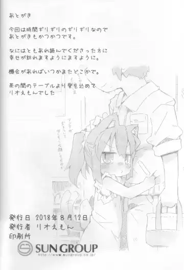 [Rioemon] Koneko to Asobo! -Ameasobi Hen- Fhentai - Page 27