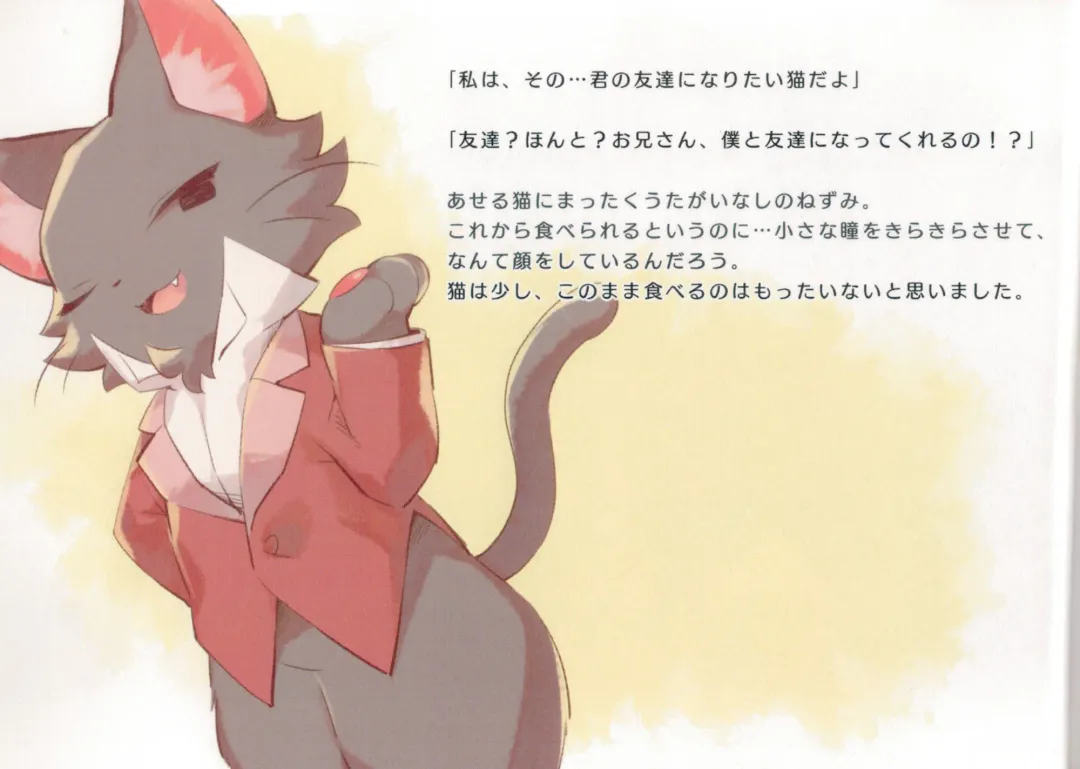 [Towel] Neko to Nezumi Fhentai - Page 15