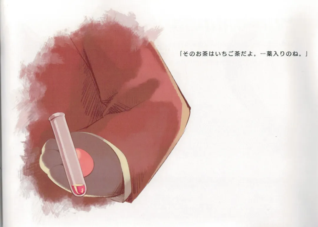 [Towel] Neko to Nezumi Fhentai - Page 22