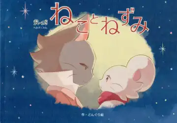 Read [Towel] Neko to Nezumi - Fhentai