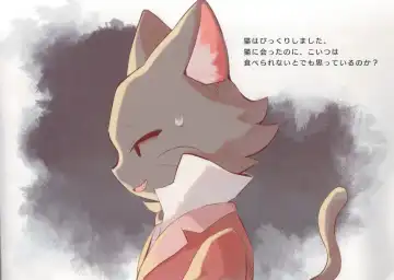 [Towel] Neko to Nezumi Fhentai - Page 12