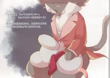 [Towel] Neko to Nezumi Fhentai - Page 21