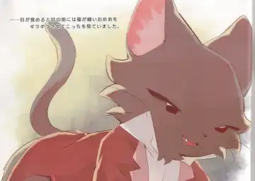 [Towel] Neko to Nezumi Fhentai - Page 23