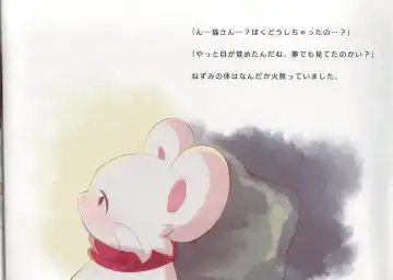 [Towel] Neko to Nezumi Fhentai - Page 24