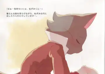 [Towel] Neko to Nezumi Fhentai - Page 29