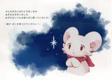 [Towel] Neko to Nezumi Fhentai - Page 3