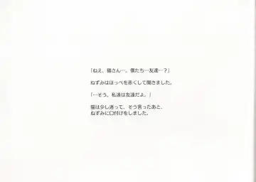 [Towel] Neko to Nezumi Fhentai - Page 31