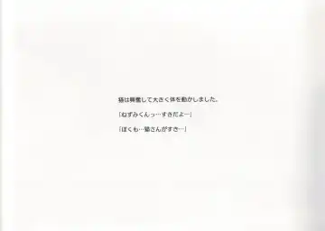 [Towel] Neko to Nezumi Fhentai - Page 34