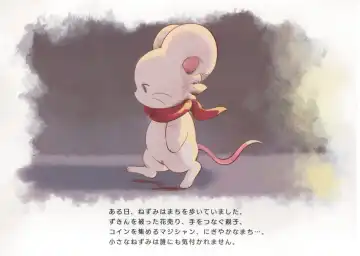 [Towel] Neko to Nezumi Fhentai - Page 5