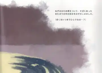 [Towel] Neko to Nezumi Fhentai - Page 8