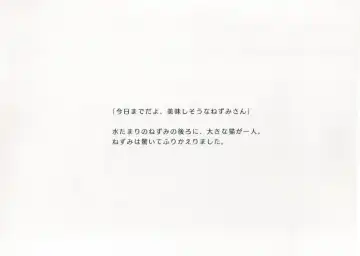 [Towel] Neko to Nezumi Fhentai - Page 9