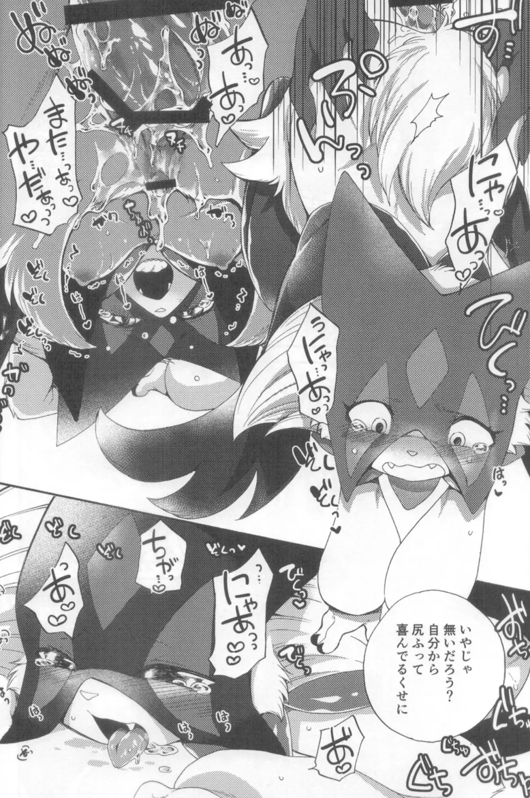 [Inumimi Moeta] Harama Sare Nyanko Fhentai - Page 15