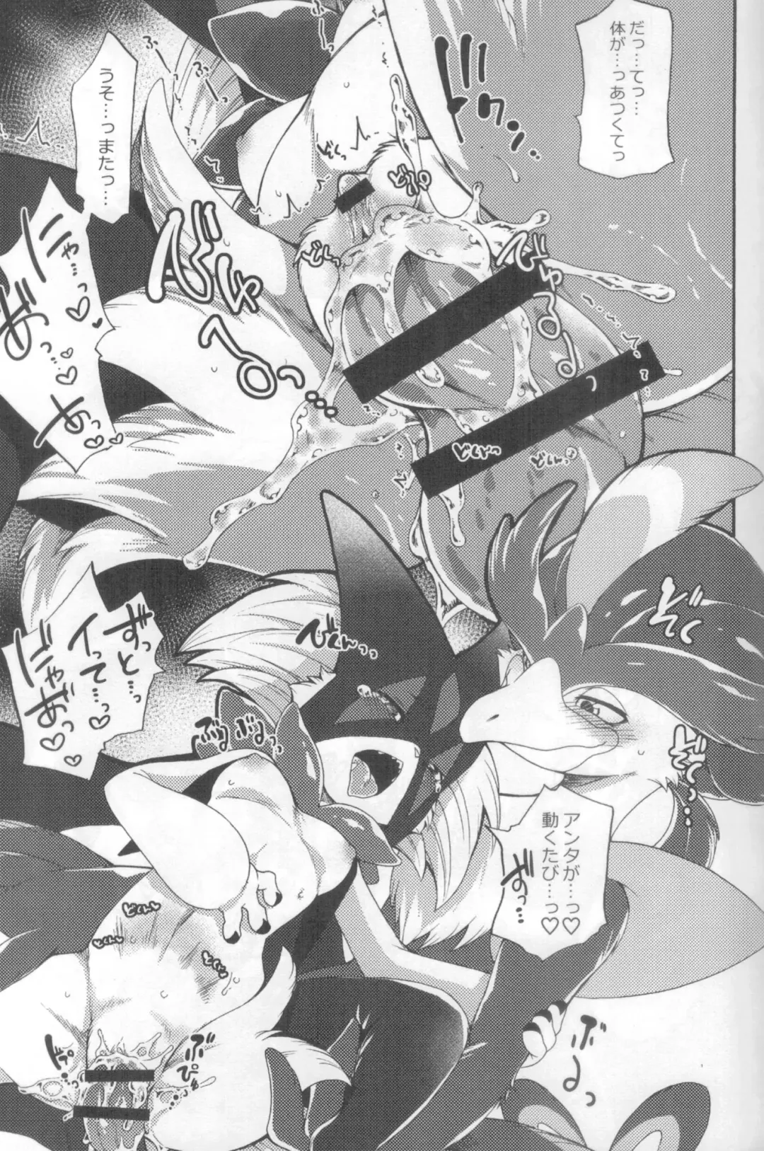 [Inumimi Moeta] Harama Sare Nyanko Fhentai - Page 16