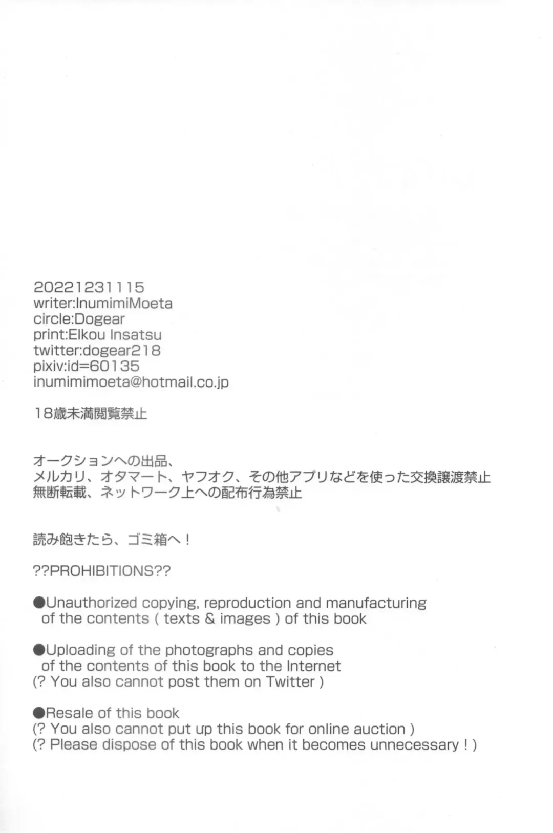 [Inumimi Moeta] Harama Sare Nyanko Fhentai - Page 3