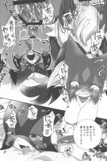 [Inumimi Moeta] Harama Sare Nyanko Fhentai - Page 15