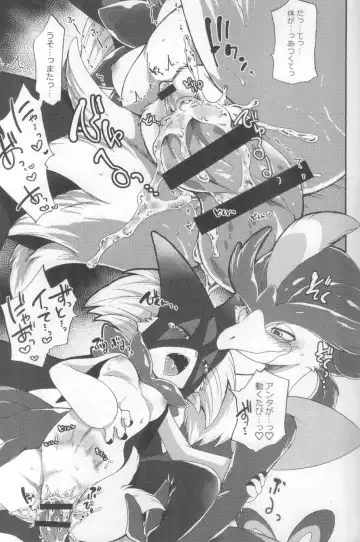 [Inumimi Moeta] Harama Sare Nyanko Fhentai - Page 16