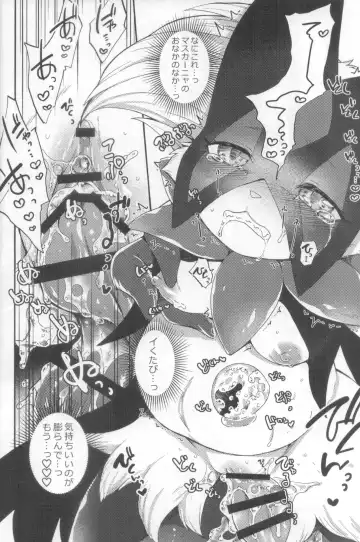 [Inumimi Moeta] Harama Sare Nyanko Fhentai - Page 17