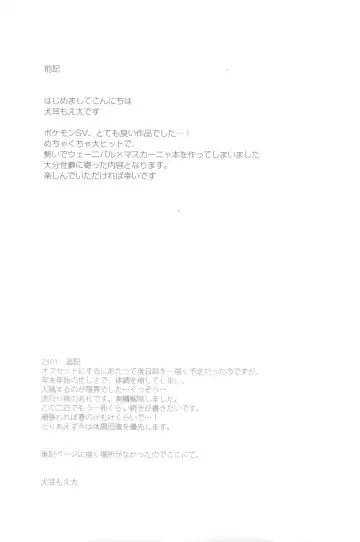 [Inumimi Moeta] Harama Sare Nyanko Fhentai - Page 2