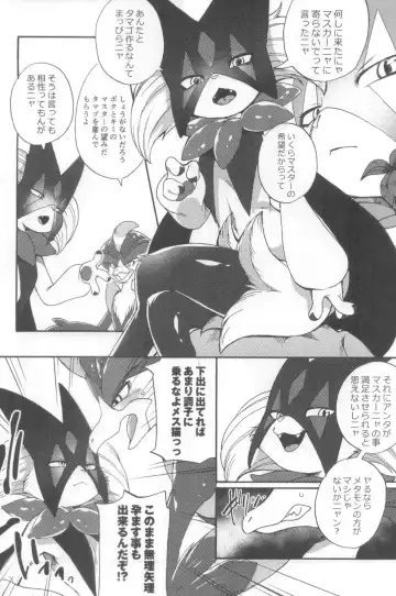 [Inumimi Moeta] Harama Sare Nyanko Fhentai - Page 5