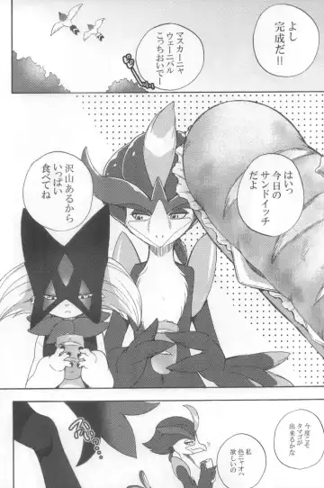 [Inumimi Moeta] Harama Sare Nyanko Fhentai - Page 7