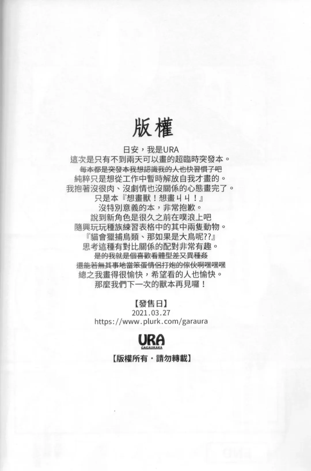 [Ura] 啊就脫掉吧 Fhentai - Page 15