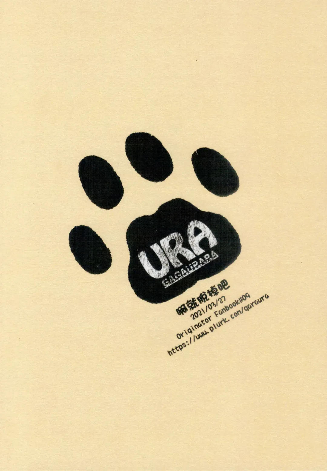 [Ura] 啊就脫掉吧 Fhentai - Page 16