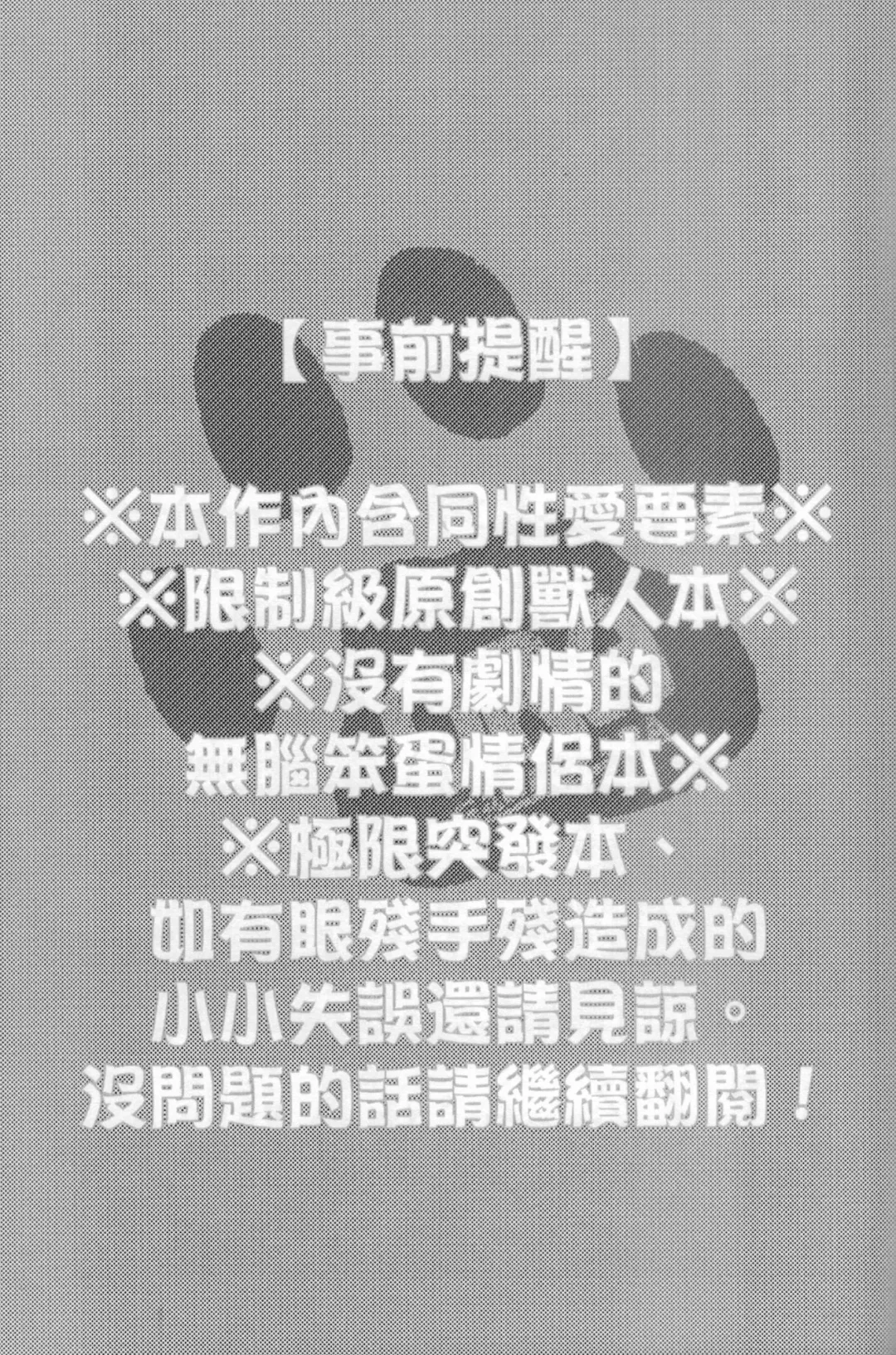 [Ura] 啊就脫掉吧 Fhentai - Page 2